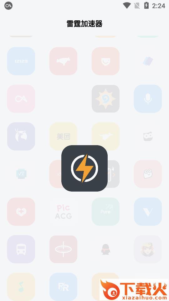 Burn图标包截图2
