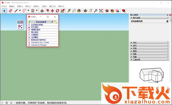 su插件curvizard v2.4b 中文版 截图2