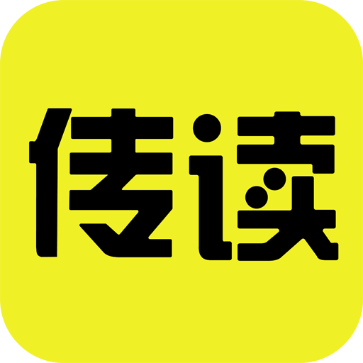 传读免费读书app下载-传读免费读书v1.7 安卓版