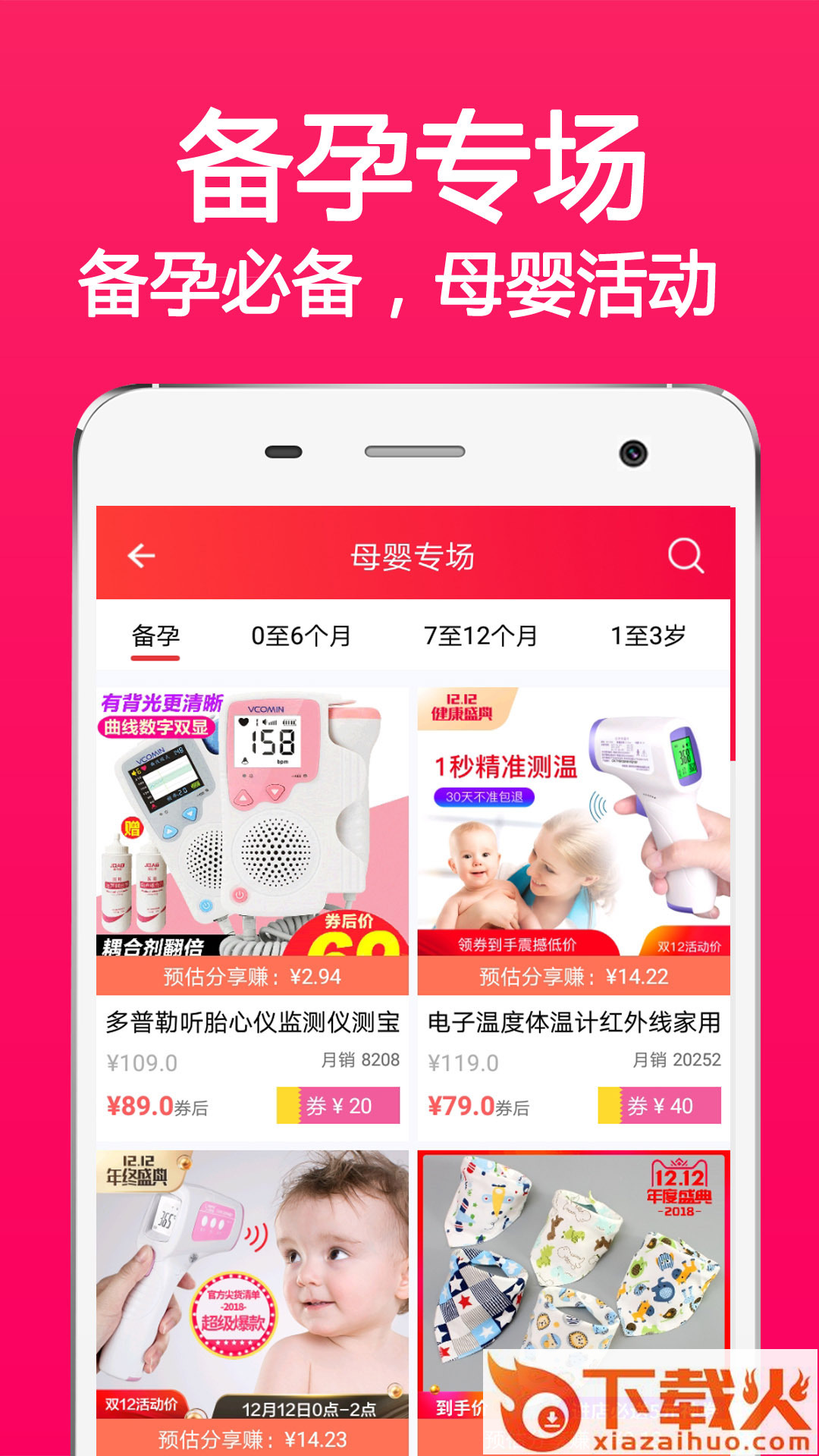 进宝联盟截图1