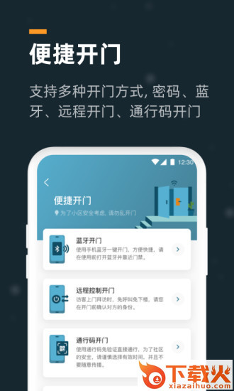 小控app截图2