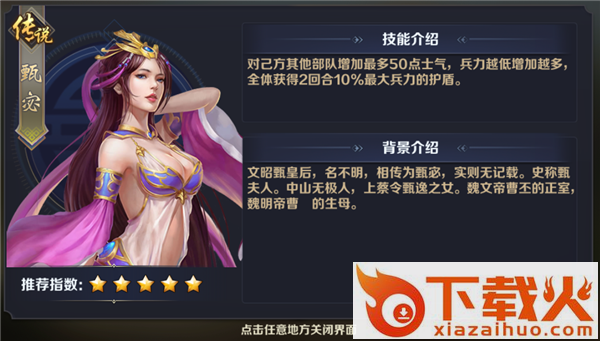 群英打三国小米版 v1.2.1 安卓版截图3