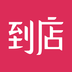 用到店苹果版下载-用到店iPhone版下载v1.1.1 ios版