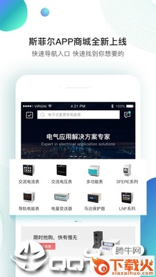 斯菲尔截图1