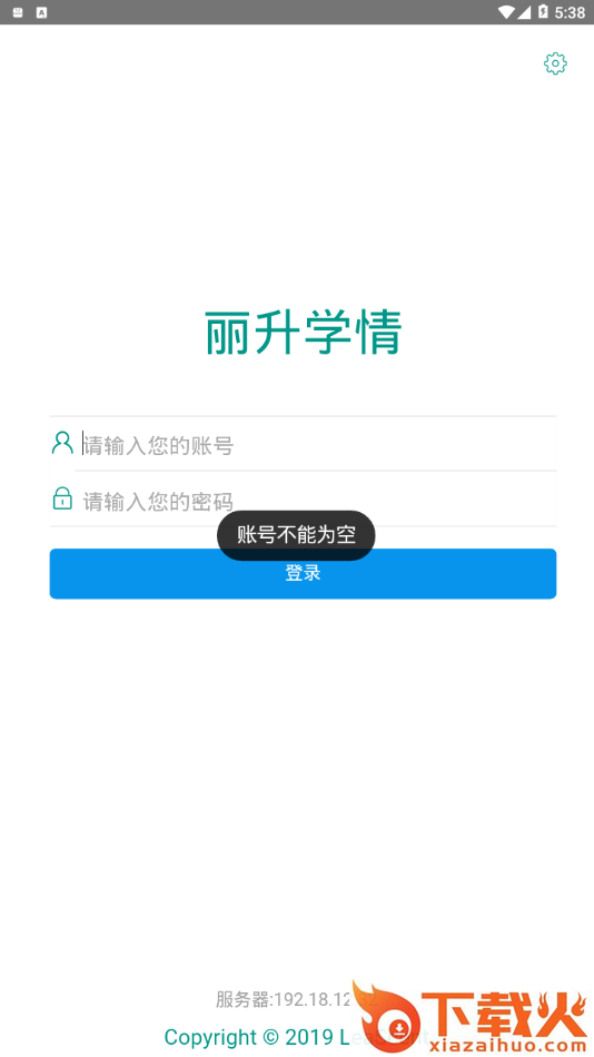 丽升学情app截图2