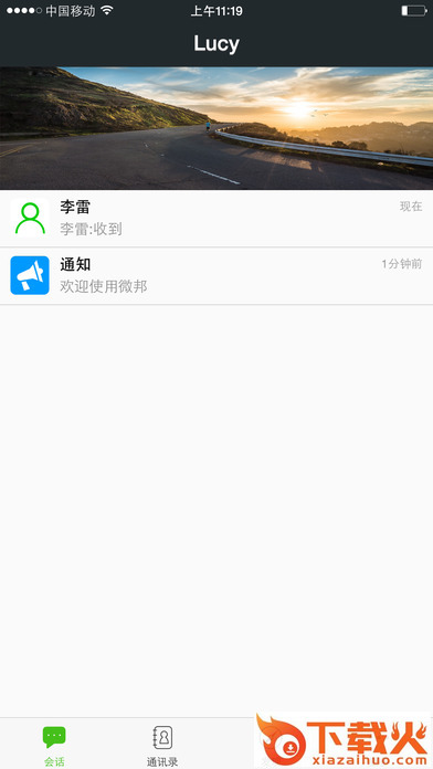 微邦App下载截图1