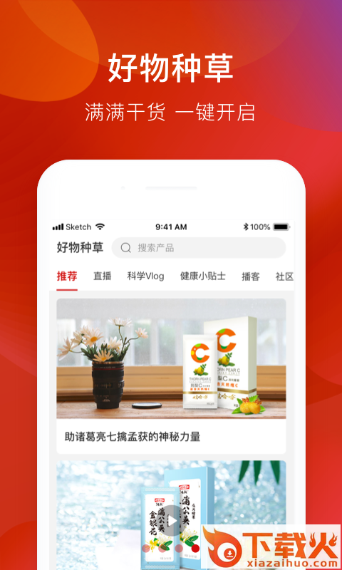 娃哈哈康有利app截图2