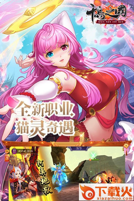 千岛之国腾讯版截图1