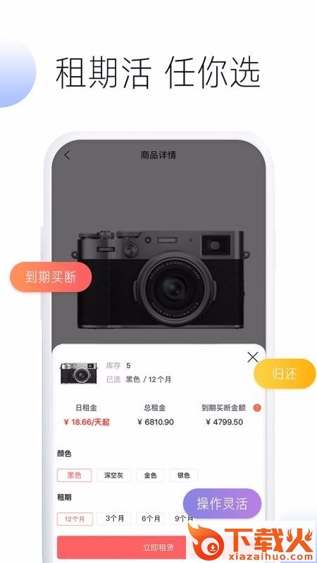 机动社(免押金租3C产品)截图2