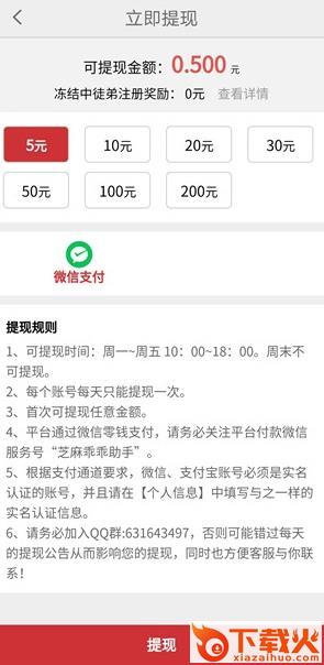 小甜椒app截图2