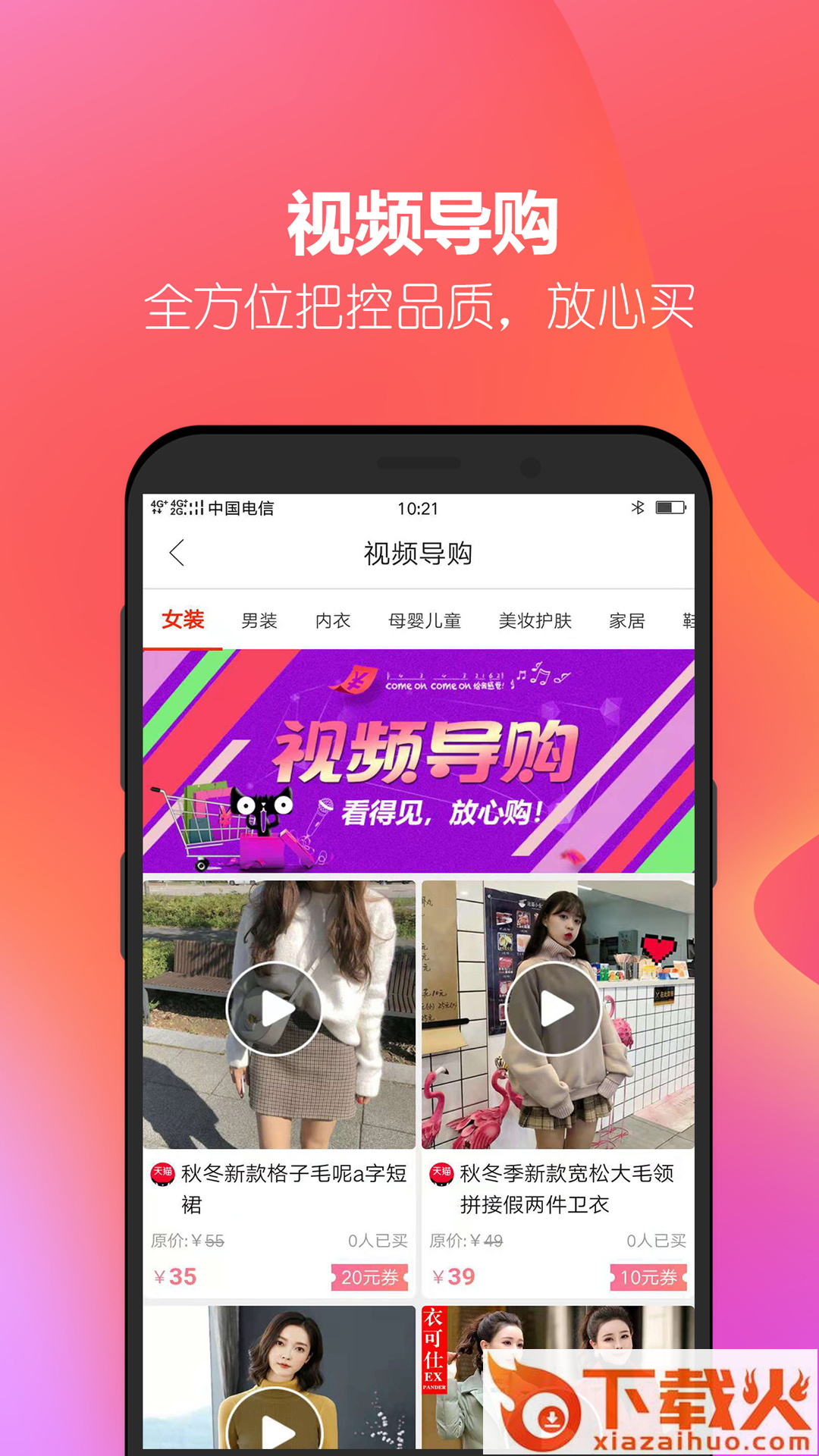 省钱计划app截图2