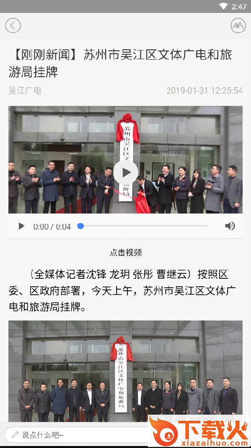 刚刚新闻截图3