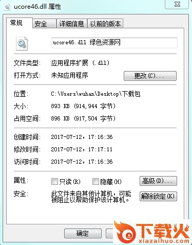 ucore46.dll服务
