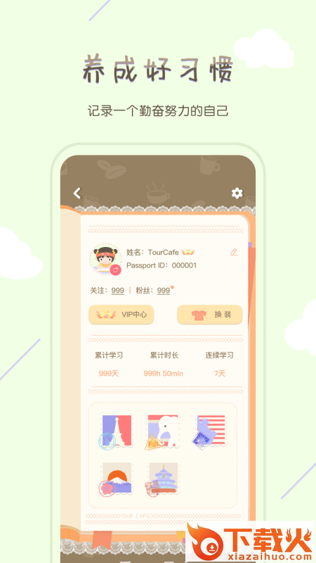 专注咖啡馆app截图2
