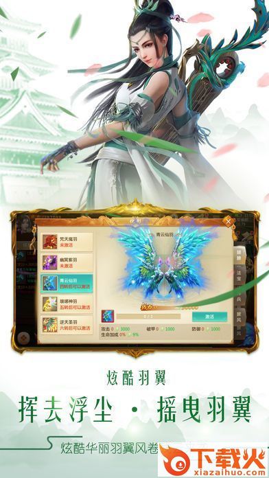 武侠历险记手游截图2