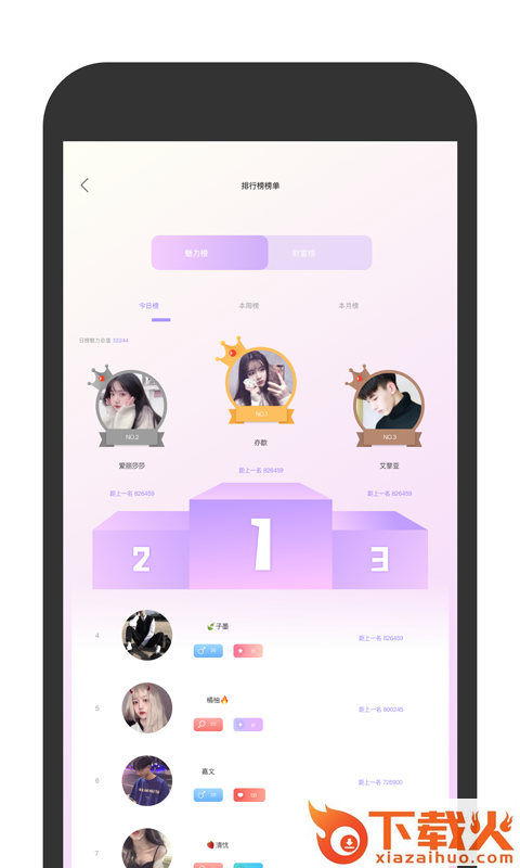 Q萌星球截图1