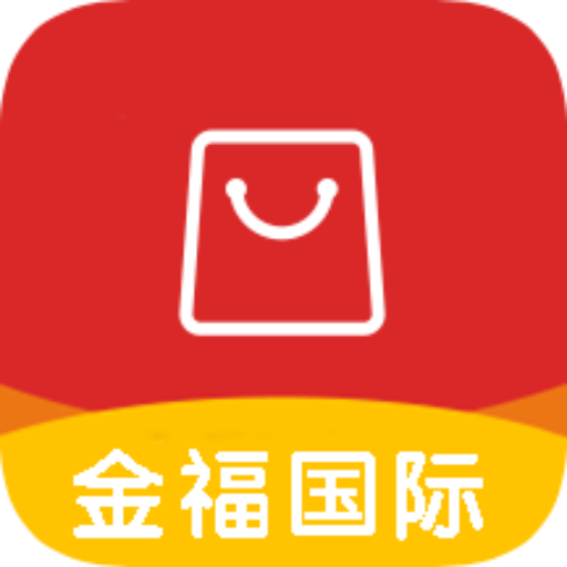 金福国际APP下载-金福国际v1.0 最新版
