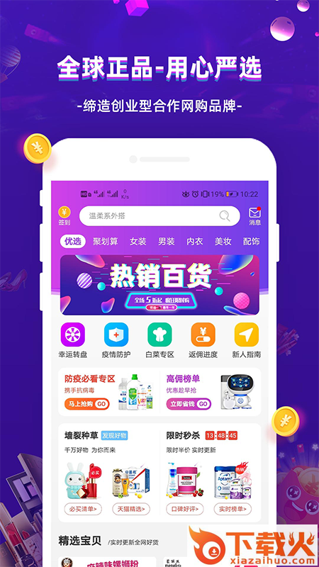 超返网截图2