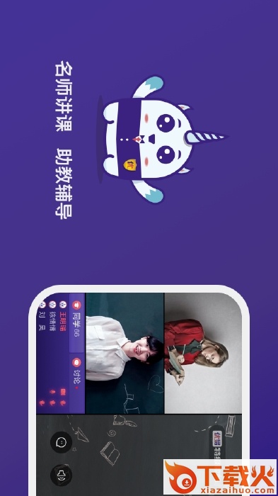 优易特级教师截图1