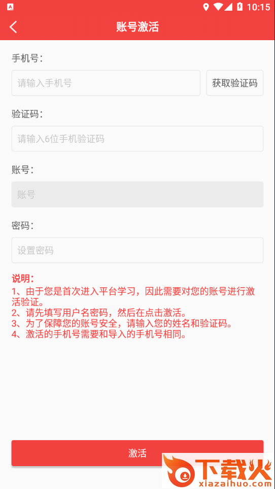 中物院云课堂app截图2