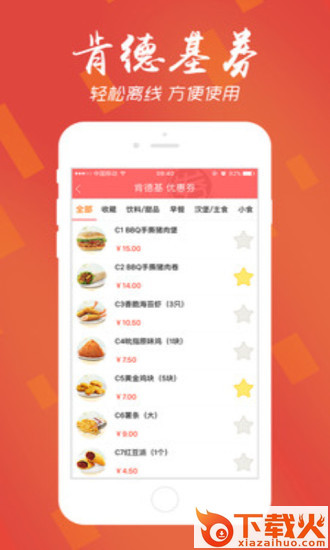 全名免费截图2