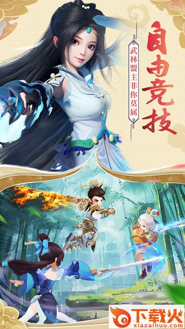 一剑无痕截图1