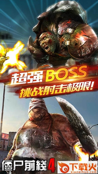 僵尸前线4苹果内购正式版 v1.45 iPhone无限金币钻石版 截图2