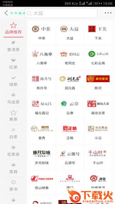 牛牛茶庄截图2