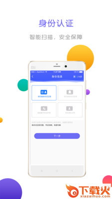 马上进钱手机版截图2