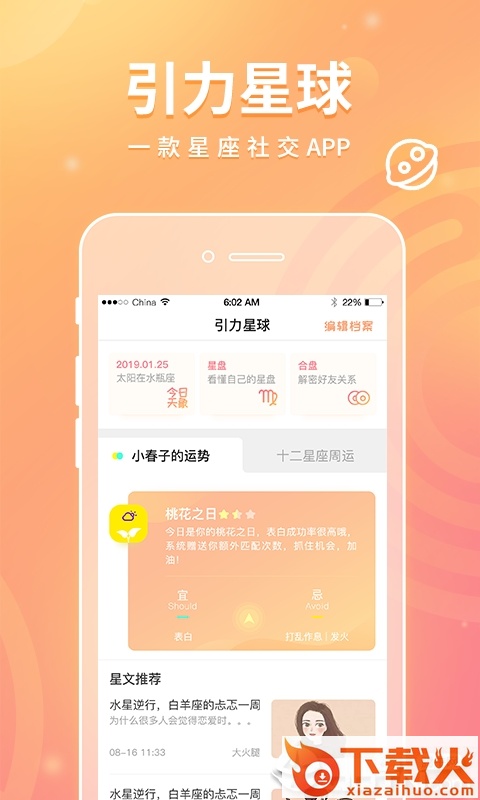 引力星球 v2.4.7 安卓版截图1