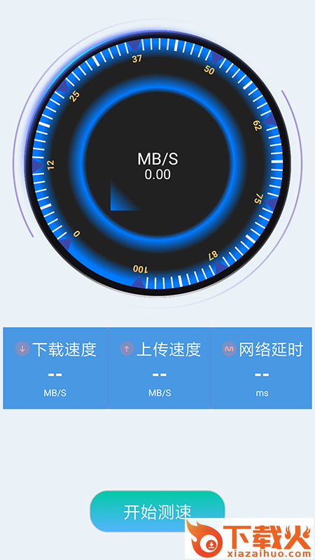WiFi加速助手截图2