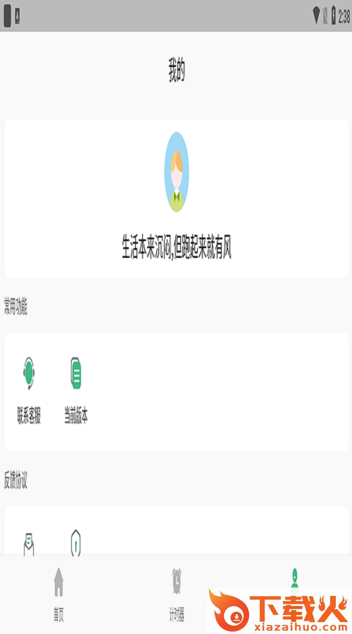 尼克工具包app截图2