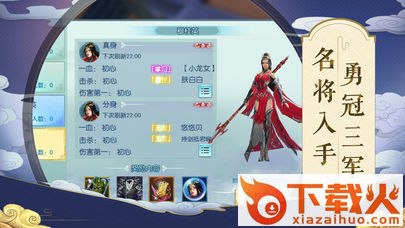 逍遥斗尊截图1