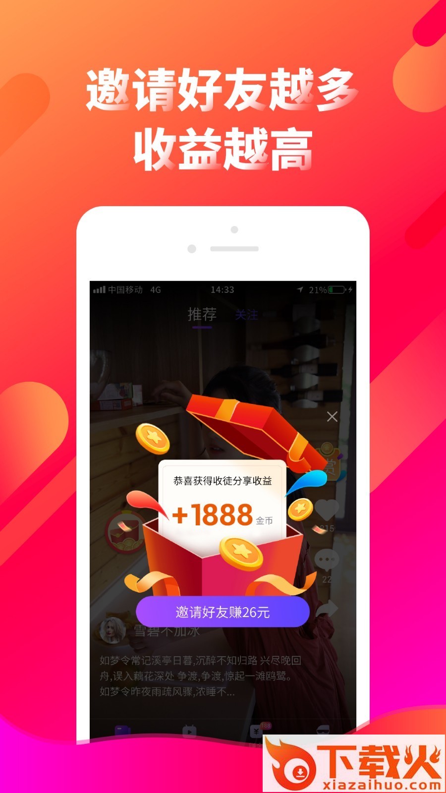 多看点截图2