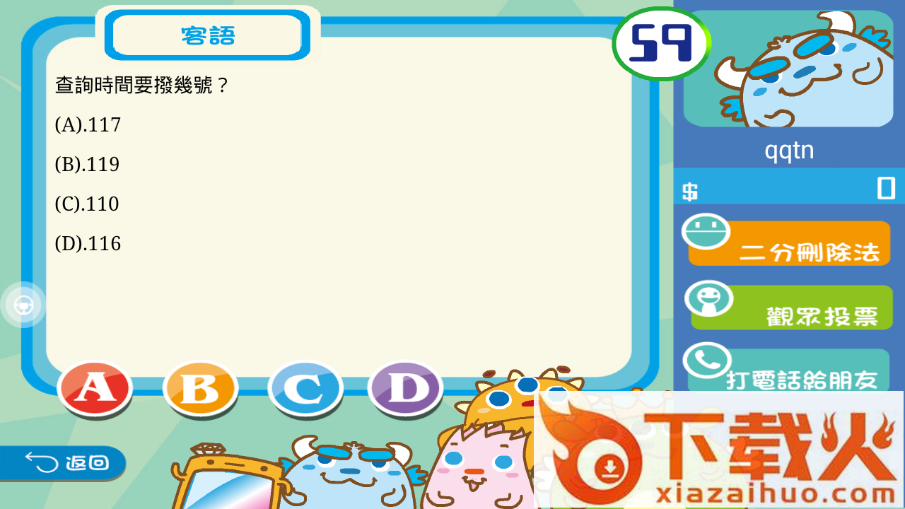 百万答题王手游截图2