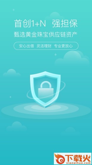 滚雪球网贷截图1
