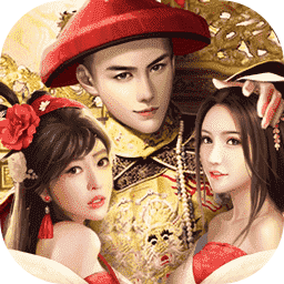 小宝当皇帝 v1.2.1.1 安卓版 小宝当皇帝 v1.2.1.1 安卓版