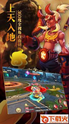 西行战纪手游截图3