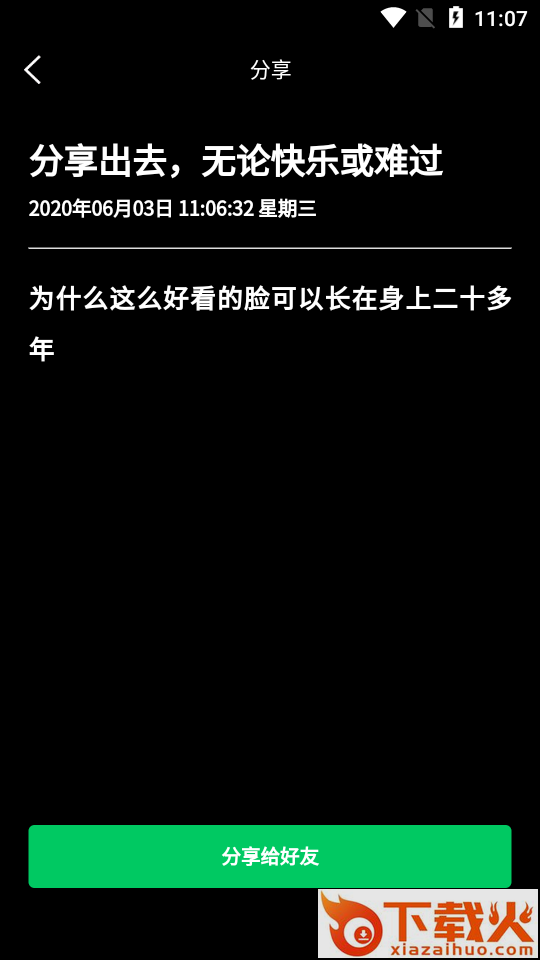 时钟日记app截图2