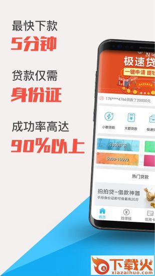宜融贷截图1