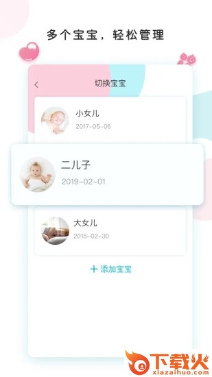 ebemate看护管家截图2