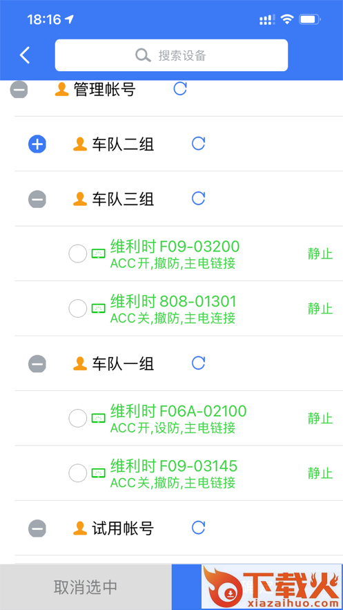 位吧app截图1