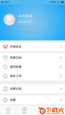 咙咙截图2
