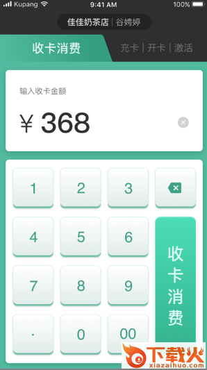 库胖店员截图2
