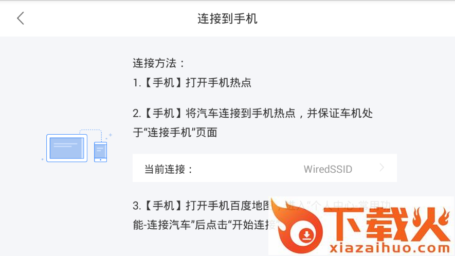 百度地图车机版2025最新版下载导航截图3