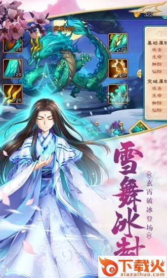 仙剑传截图2