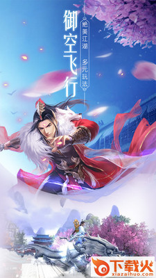 江湖传截图1