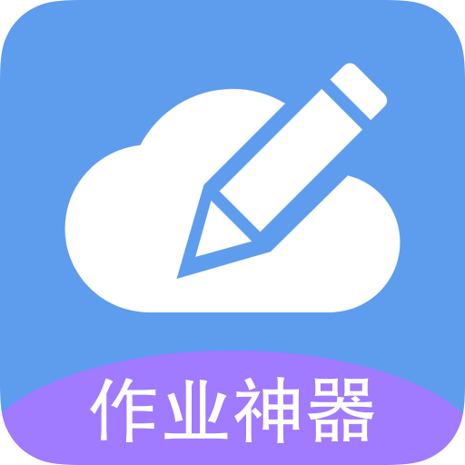 互动作业APP下载-互动作业v1.0.0 安卓版