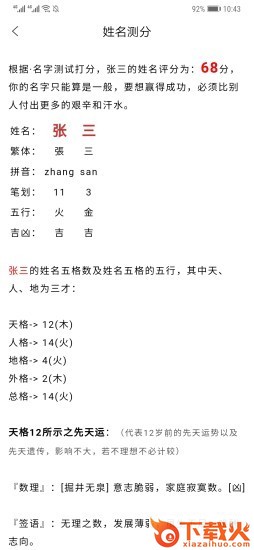 吉顺日历app v1.0.0 最新版截图1