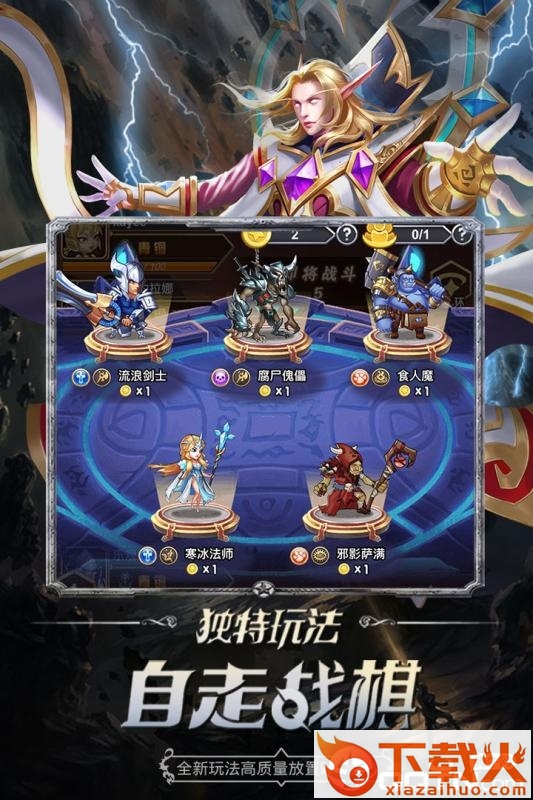 无尽使命截图2